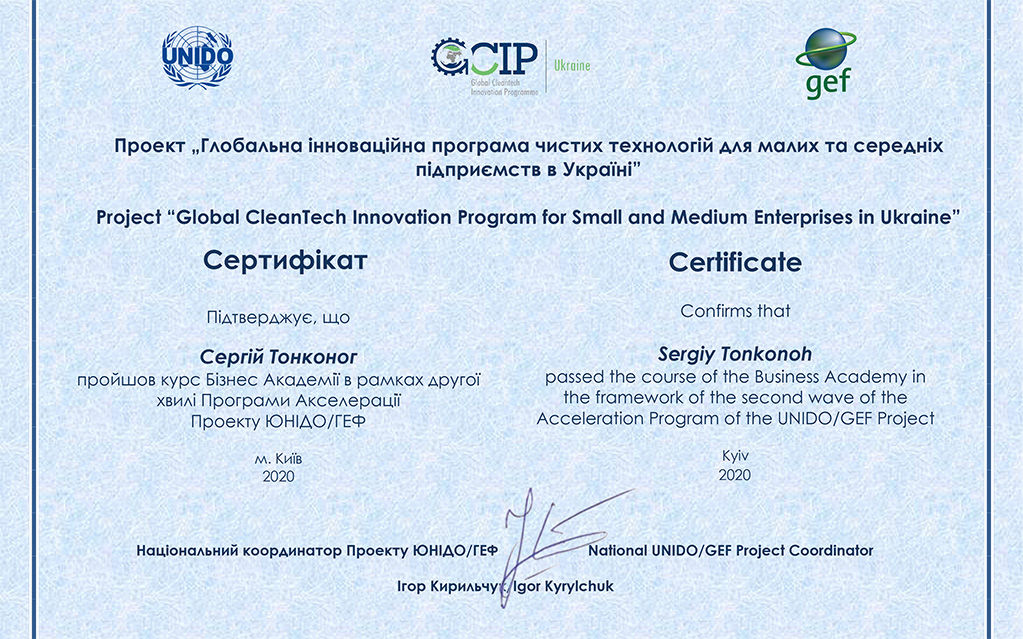 Certificate GCIP Ukraine_Тонконог Сергій_Business Academy_2020.jpg