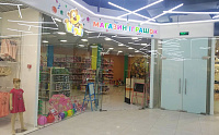 Дитячий магазин KINDI, м. Кам'янське